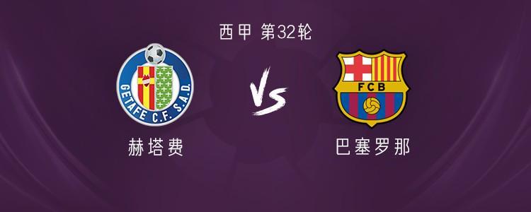 巴萨客战赫塔费：莱万、巴尔德吉首发，加维、佩德里出战